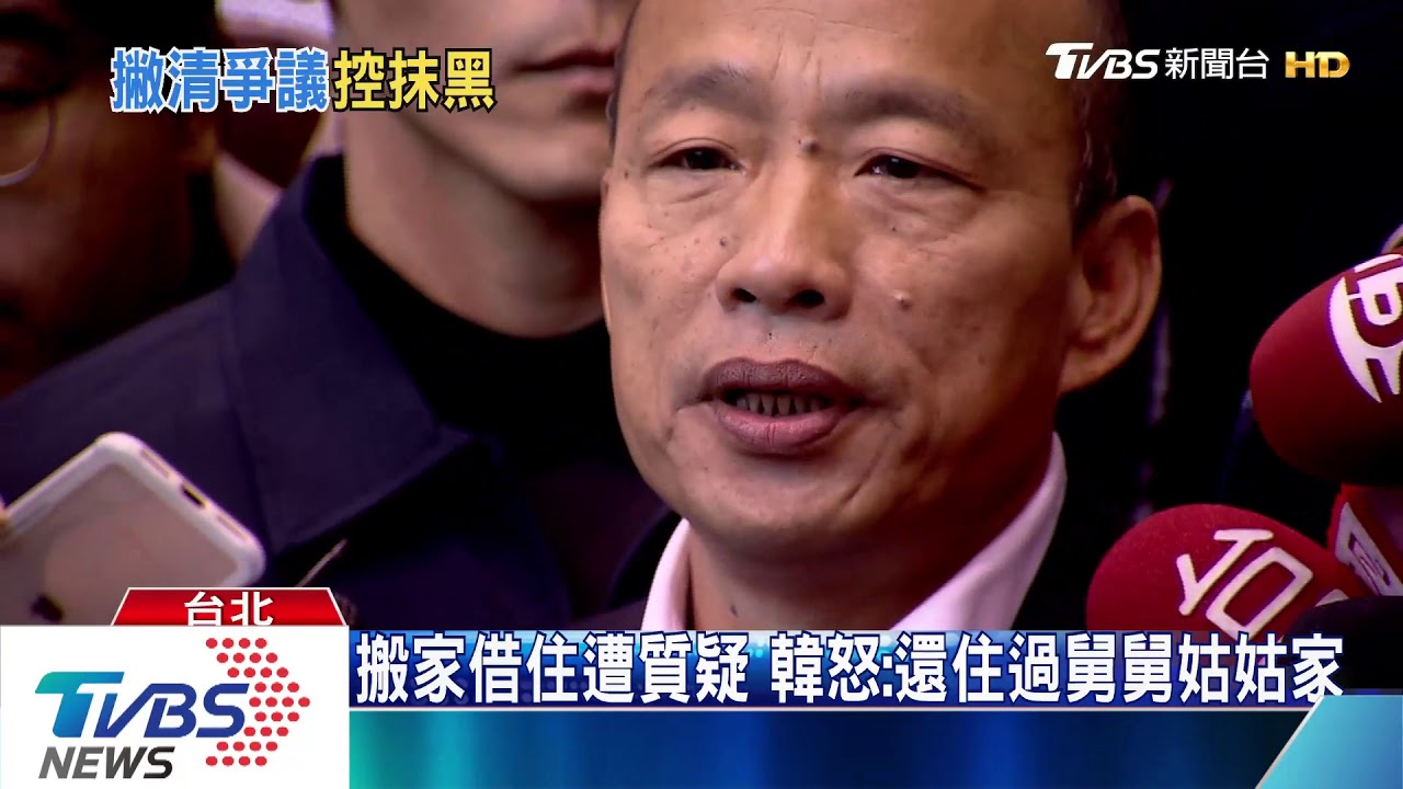 借住大安區親戚家? 韓:因小孩出生空間不夠