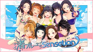 【Official MV】渚ブルーのSensation【GEMS COMPANY】