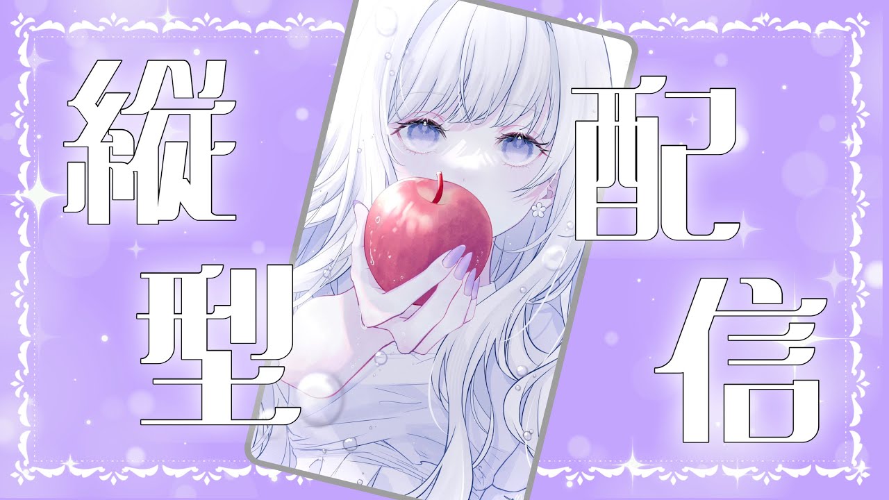 【 #縦型雑談 】久しぶりに歌いたい🐇🤍 【#karaoke #歌枠 】