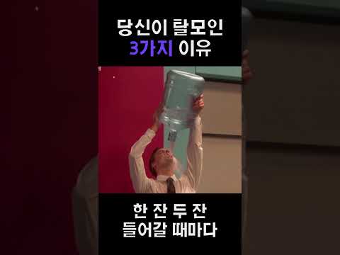 탈모로 가는 KTX 급행열차 