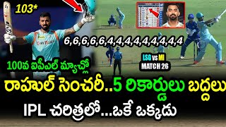 KL Rahul Century In 100th IPL Match Creates 5 Records|MI vs LSG Match 26 Updates|IPL 2022 Updates