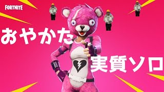 【FORTNITE】給付金の話と親方が同世代に責められる動画【親方】