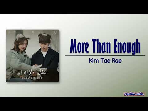 Kim Tae Rae – More Than Enough (더 바랄게 없죠) [Queen of Tears OST Part 11] [Rom|Eng Lyric]