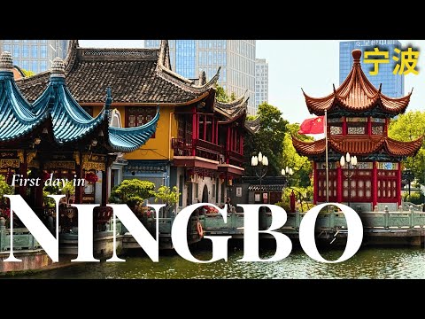 Exploring Ningbo (宁波) — We Were Amazed by The Rich History and Modern Vibes of This Chinese City