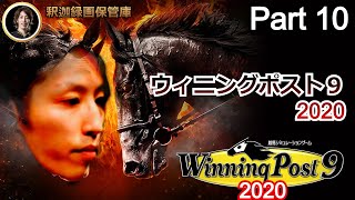 WP9 2020 ヤギも競馬してます Part10 【2021年02月09日】