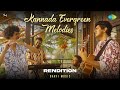 Kannada Evergreen Melodies Rendition Bayalu Daari Rajan Nagendra Satyam Barfi Music