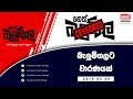 balumgala-09-05-2019