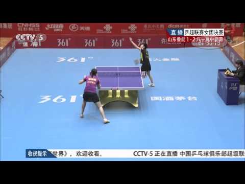 2013 China Super League (Finals) LI Xiaoxia - MU Zi  [HD] [Full Match/Chinese]