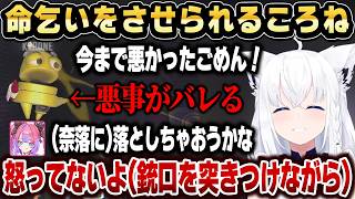 カートが壊れたことを隠蔽したりヴィヴィの不幸を願ったりした結果命乞いをさせられるころねｗ【ホロライブ 切り抜き/白上フブキ/戌神ころね/綺々羅々ヴィヴィ/不知火フレア/大神ミオ/夏色まつり】