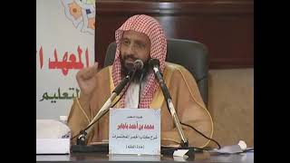 صورة شرح أخصر المختصرات 20 الشيخ محمد باجابر