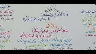 صورة البلاغة الواضحة ( الاستعارة التصريحية والمكنية ) 8