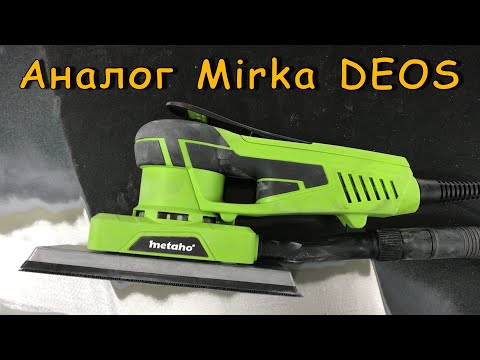 Плоскошлифовальная машинка VARIS METAHO | Аналог Mirka DEOS, только в 4 раза дешевле
