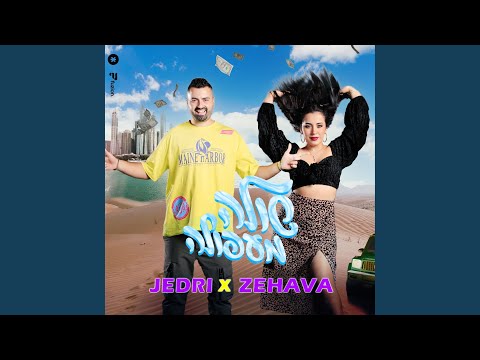 שולה מעפולה