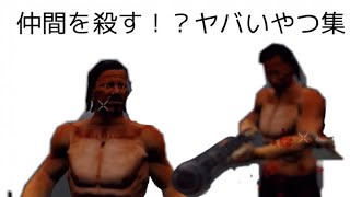 7Days to Dieクレイジー集