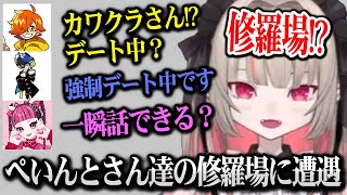 【MADTOWN】ぺいんとさんとカワクラさんの修羅場に遭遇するりりむ【魔界ノりりむ にじさんじ】