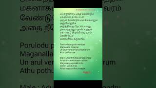 Download lagu Ammaa endrazhaikkaatha🤱 UyirillaiyaeAmmaavai vanangaathu🙏 uyarvillaiyae #shorts mp3