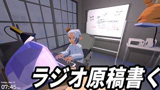 テスト【作業/雑談配信】ラジオの原稿書いてます