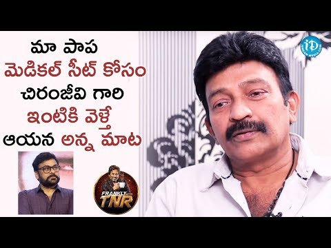 Rajashekar went to Chiranjeevi s house for his  baby medical seat