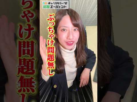 面接時: 適切な服装が何よりも大切