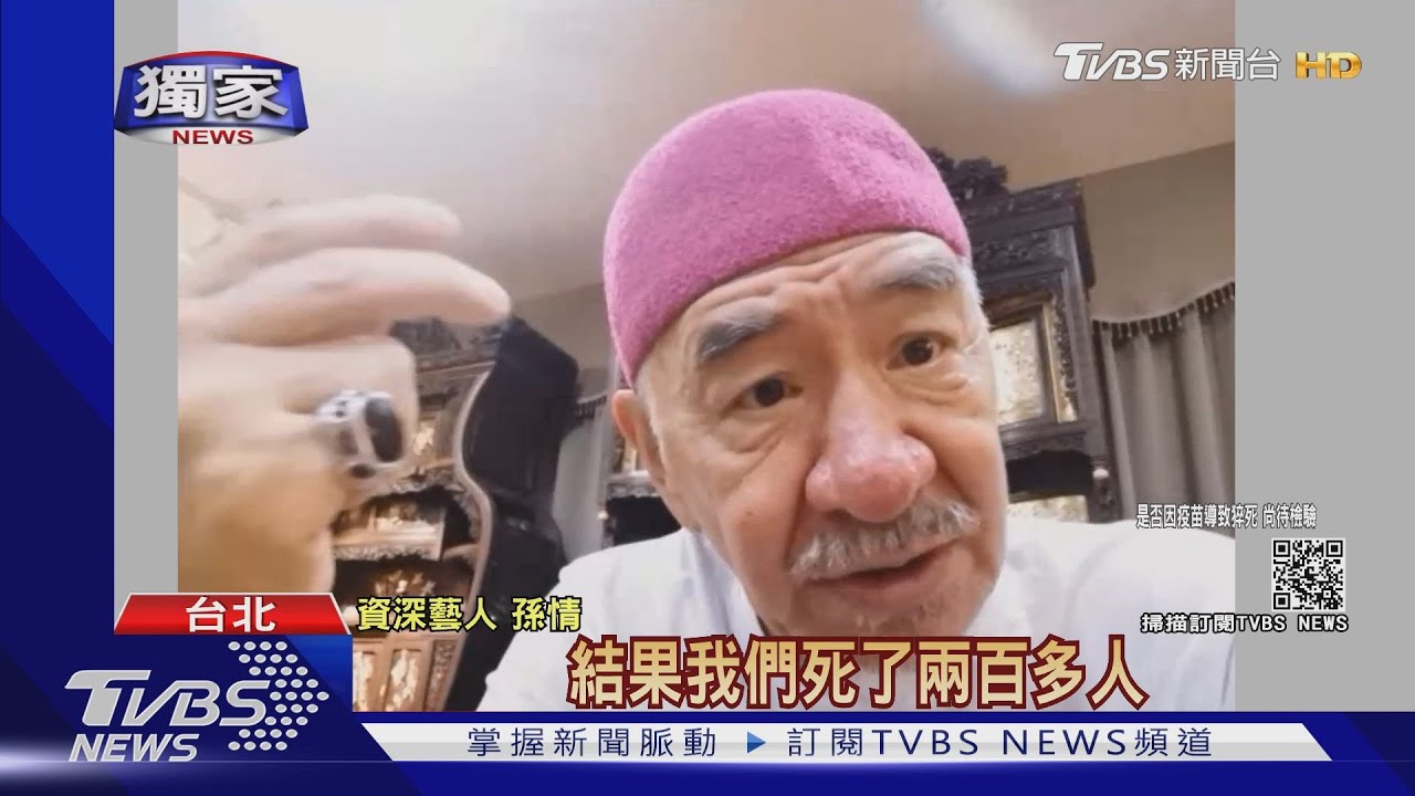 76歲孫情接種莫德納拒打日本送AZ疫苗 不滿200多人施打死亡