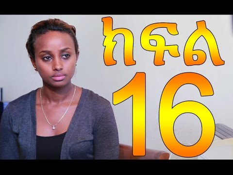 Meleket Drama Part 16 (መለከት) - Part 16