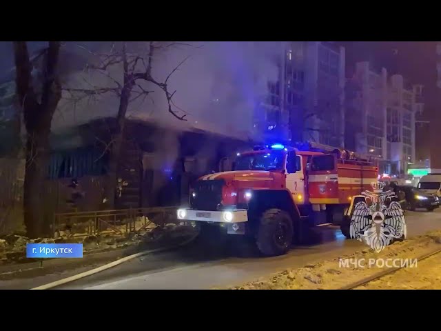 В центре Иркутска сгорело деревянное здание