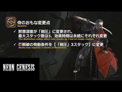 FFXIV : Shadowbringers / Samurai Changes Patch 5.1 Quick overview! FFXIV Samurai News & Adjustments!