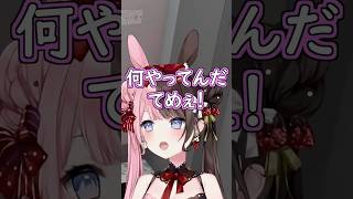 ひなーのの低音ボイスが刺さるえまたそｗ #ぶいすぽ #切り抜き #ぶいすぽっ #橘ひなの #藍沢エマ