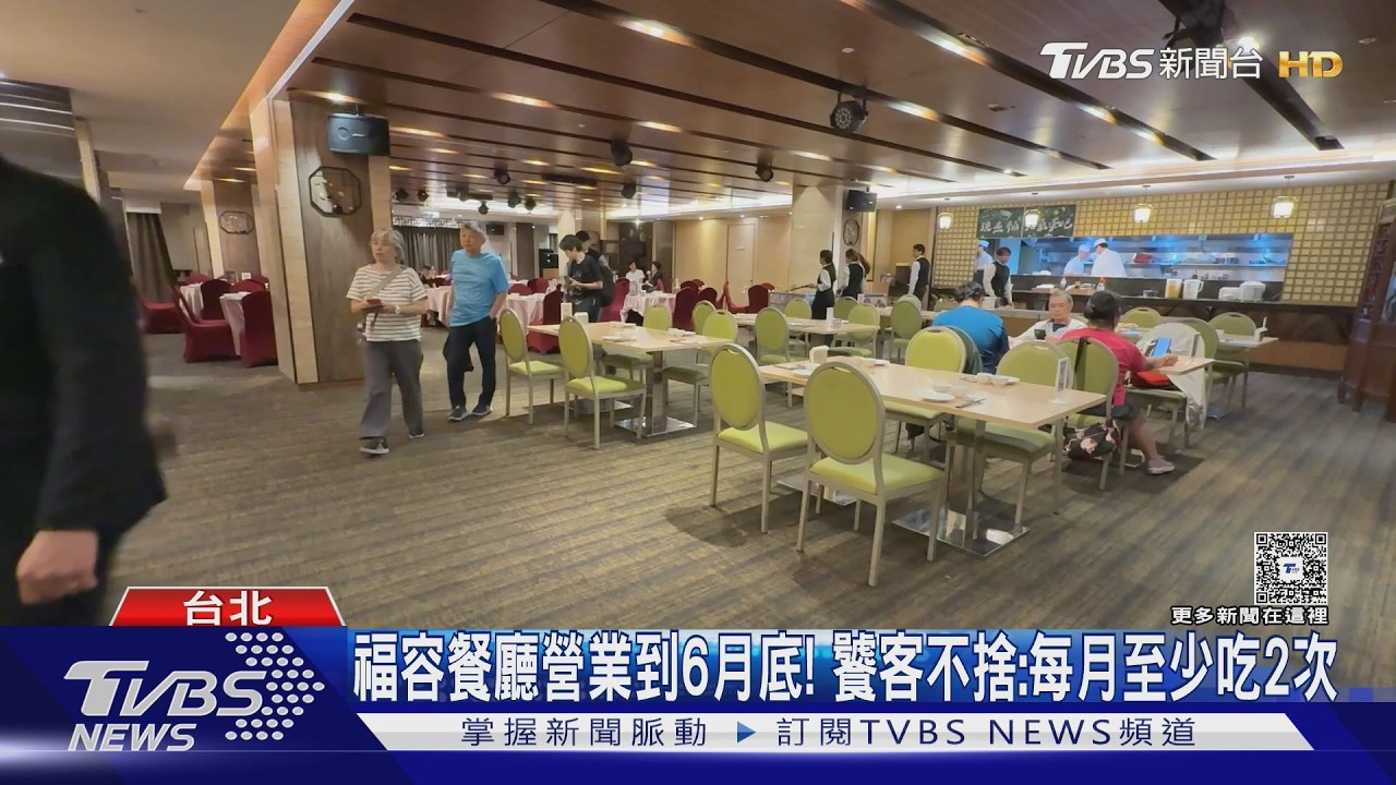 影音/福容台北一館租約到期熄燈倒數 港點餐車68折、1鴨2吃不到2千