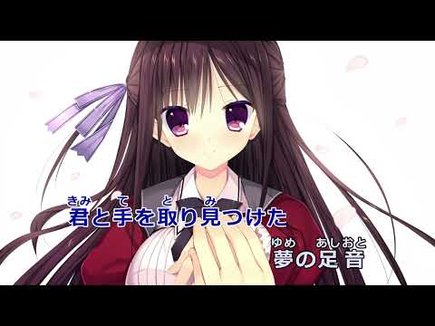 【ニコカラ】春音アリス＊グラム　ED 「ALICE GRADUATION」
