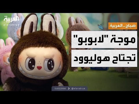 فيديو | صباح العربية | مفاجأة هوليوود.. الدمى الأشهر في 2025 تصبح مشروع فيلم ضخم
