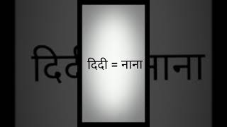 bantawa Bhasha l Rai language 💕