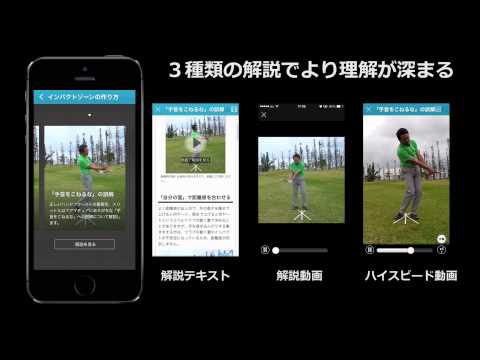 ざっくりはなぜ起こる？永井延宏の映像で見るゴルフの真実 Video