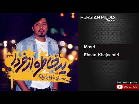 Ehsan Khajeamiri - Mosri ( احسان خواجه امیری - مسری )