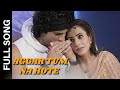 Aggar Tum Na Hote Title Song Bhonisha