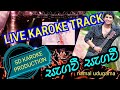 Sagawi Sagawi Live Sinhala Karoke සැගවී සැගවී සිංහල කැරොකේ