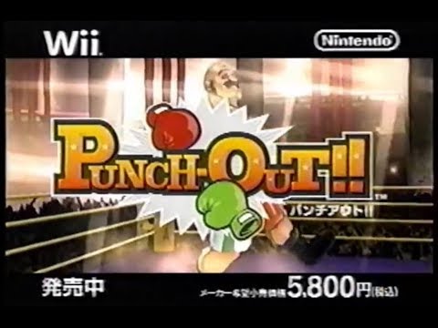 パンチアウト!!
