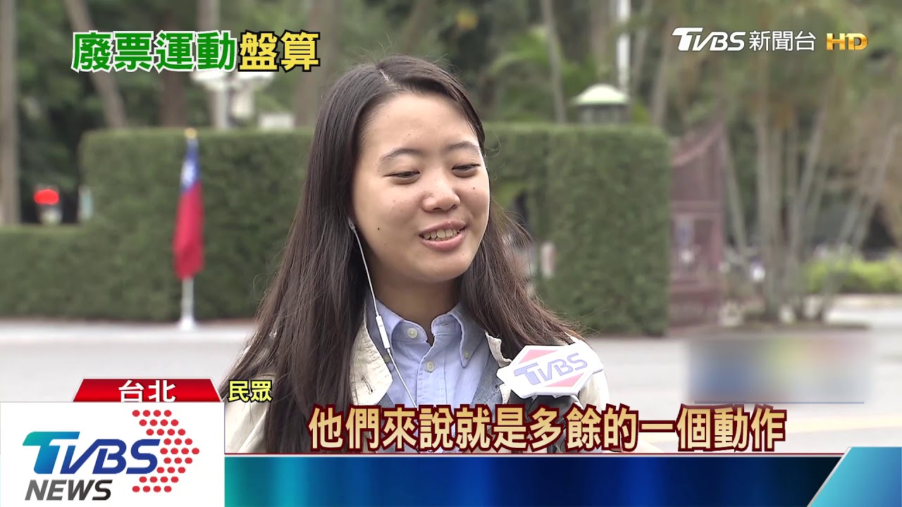 蔡有錢還要賺30元! 民眾黨拋票投柯文哲