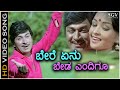 Bere Yenu Beda Yendigu ಬೇರೆ ಏನು ಬೇಡ ಎಂದಿಗು HD Video Song Dr Rajkumar