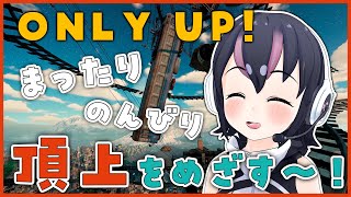 【Only Up!】マイペースに、頂上をめざすよ～♬【#フンボルトペンギンちゃんねる／#けもVフレンズ２０万人計画】
