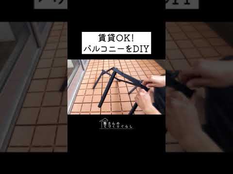 バルコニーテーブルの作り方: このカスタム DIY をマスターするためのアイデアとチュートリアル  庭園