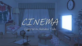 【歌ってみた】シネマ / Ayase (cover)【にじさんじ/東堂コハク】