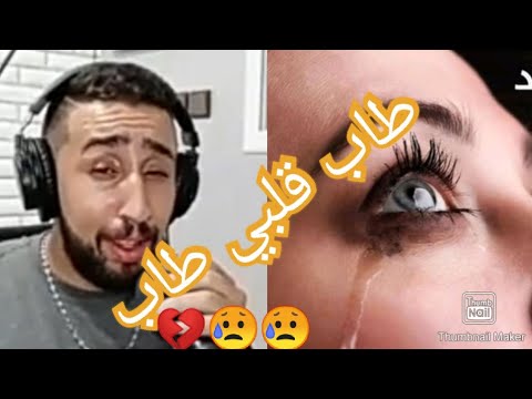 طاب قلبي طاب جديد أيوب بغ 2021 Ayoub bg