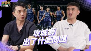籃球話事人 (訪問李漢昇 盧冠軒)_ 籃球話事人 (訪問李漢昇 盧冠軒)_