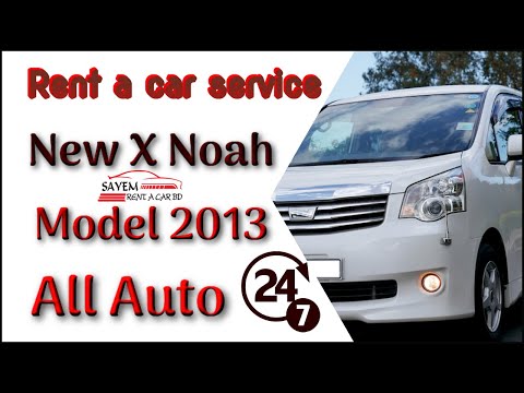 Vehicles details- X Noah, A/C Modal 2013.
Air-conditioning: Yes
Number of doors: 4
Number of passengers: 7 +1
Luggage capacity: 2 Suitcase, 1 Bag.
Available For Rent: Daily / Monthly basis,
Condition: Fully Fresh, Super Cool AC, CNG.
Daily Rent: Car Rent: Dhaka Metro 3,000/- To 3,500/- And Out of Dhaka 4000/- to 4500/- BDT (Depending on the distance and the road) Rental rates are excluding another cost (fuel, toll, food, and tour allowance)
Out of Dhaka Drivers Allowance: BDT 1200/- Taka For night stay.
Fuel Cost: Will be paid by the client, CNG per KL 10/- Taka and Octane per KL 20/- TK.
Package for Dhaka Metro: BDT 4,990/- Taka.
Monthly Rent: BDT 55,000/- Taka Rental rates are excluding other costs (fuel, toll, food, and tour allowance)
Our Office Location
Sayem Enterprise
House # 11, Road # 16, Sector # 11.
Uttara, Dhaka - 1230, Bangladesh.
Web: www.sayemrentacar.com
Call :- +8801977755007.