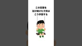ADHDの子供が本当に欲しかった言葉【雑学】ADHD/HSPの生存戦略