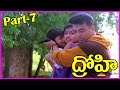 Drohi Telugu Full Length Movie Part 7 Kamal Hassan Arjun Gautami Geetha