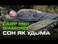 Видео Система кровать-спальный мешок Carp Pro Diamond 3 Season Sleep System