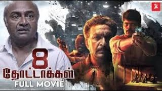 8 Thottakkal Crime Thriller Full Movie HD - Vetri Sudley, Aparna Balamurali, Nassar | Sri Ganesh