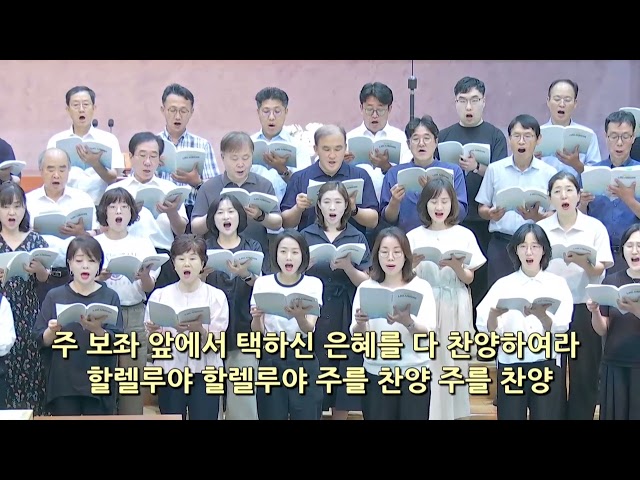 찬양의 날